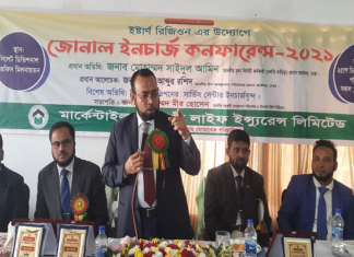 সিলেটে মার্কেন্টাইল ইসলামী লাইফের জোনাল ইনচার্জ কনফারেন্স অনুষ্ঠিত times24live.com