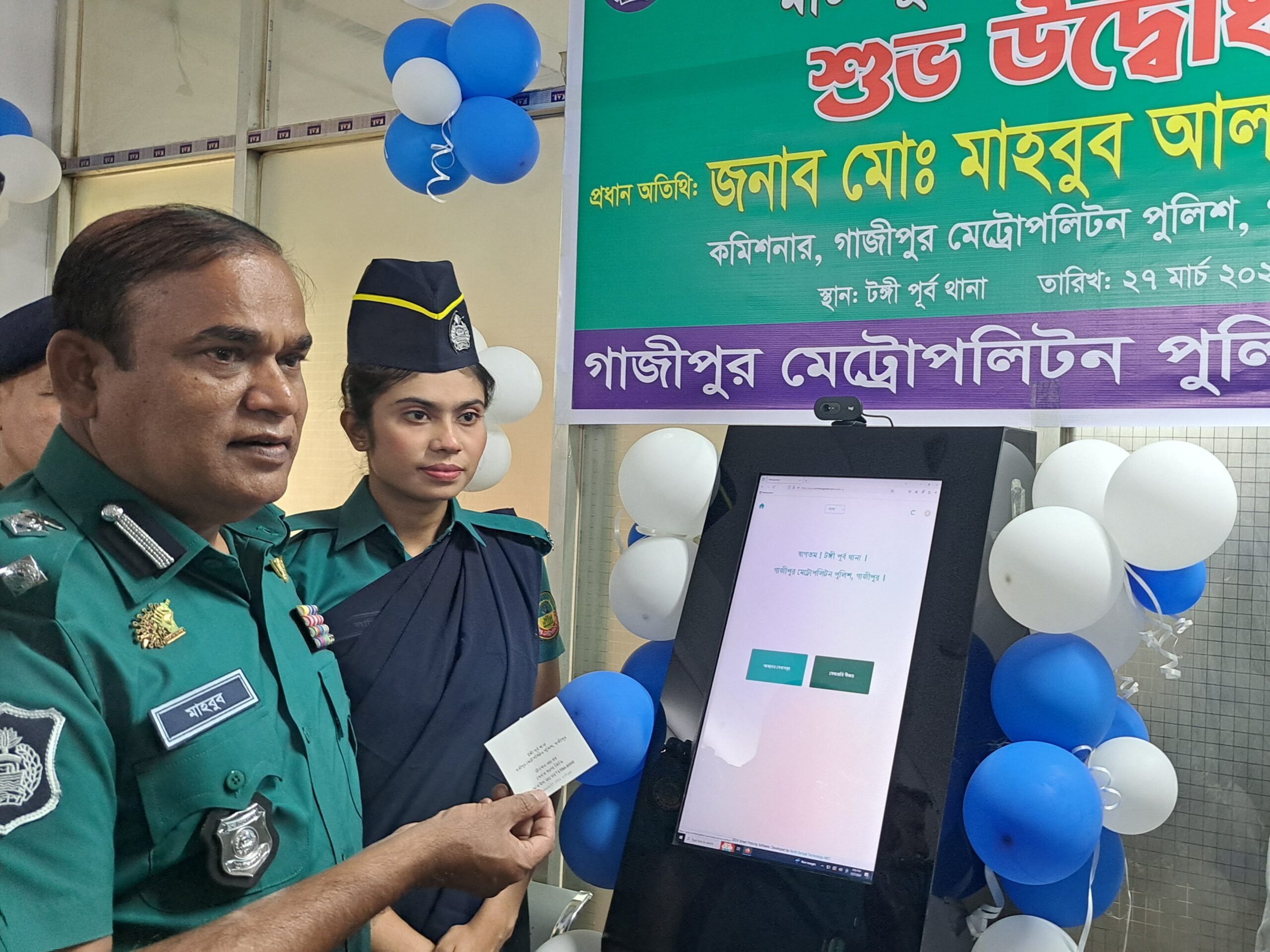 গাজীপুর মেট্রোপলিটন পুলিশের স্মার্ট পুলিশিং সার্ভিস উদ্বোধন স্মার্ট পুলিশিং