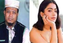 অভিনেত্রী রাশমিকা মান্দানাকে নিয়ে মাহফিলে বয়ান, ক্ষমা চাইলেন আমির হামজা অভিনেত্রী রাশমিকা মান্দানা