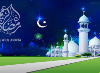 আগামীকাল থেকে পবিত্র রমজান মাস শুরু পবিত্র রমজান মাস শুরু