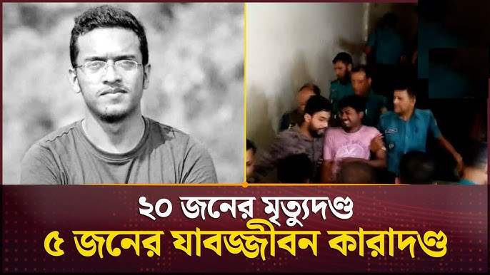 abrar Fahad আবরার ফাহাদ হত্যা