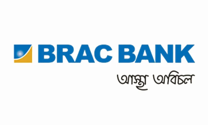brac bank net profit ব্র্যাক ব্যাংকের নিট মুনাফা